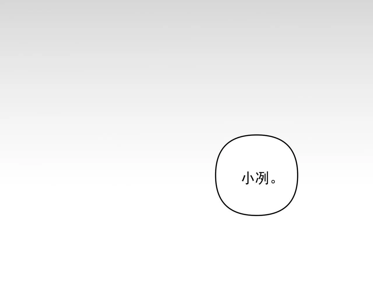 第17话 朋友的提醒 第56页