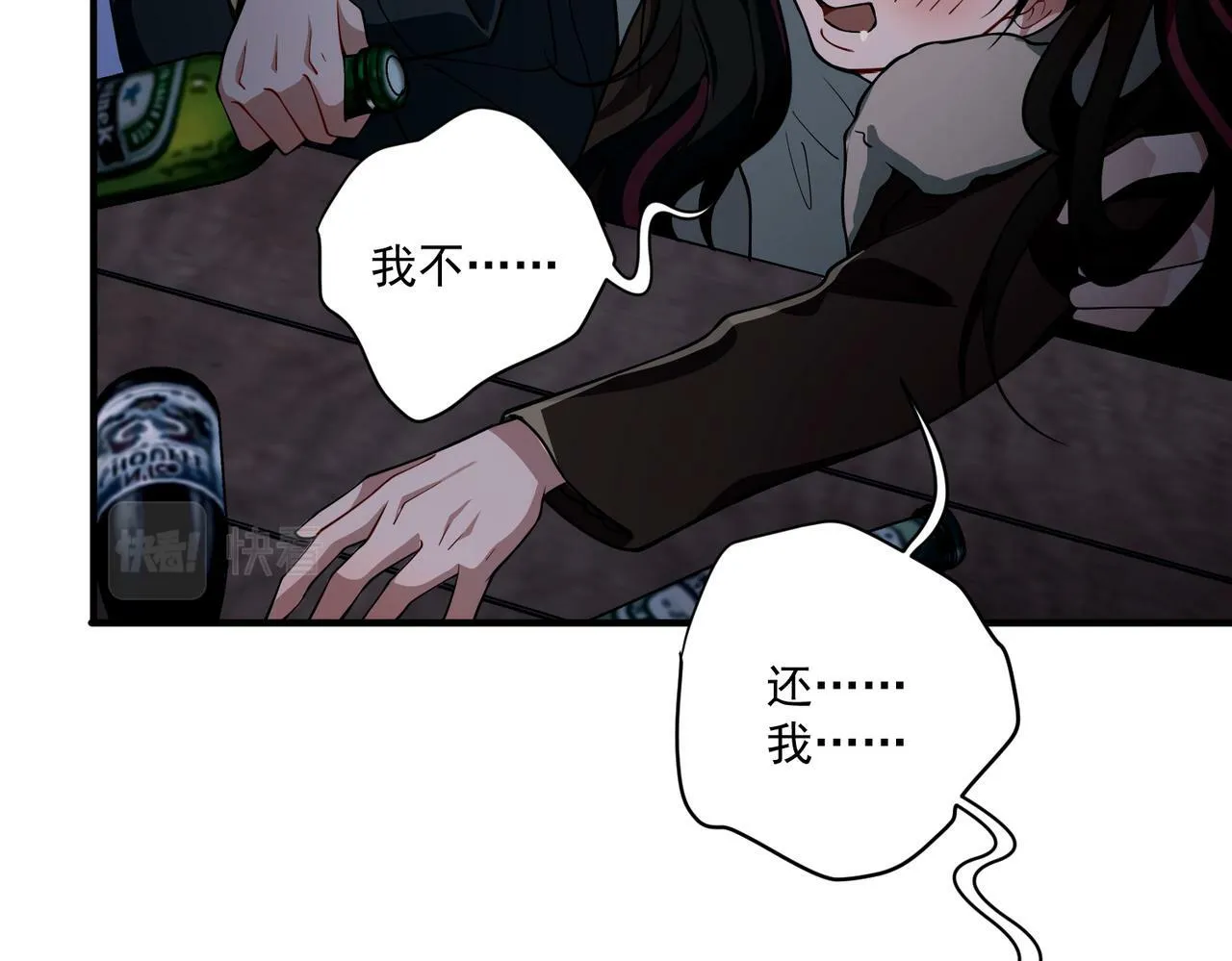第17话 朋友的提醒 第59页