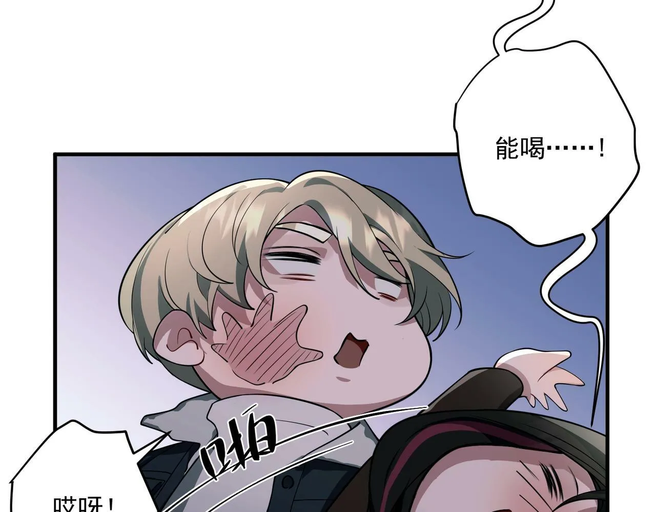 第17话 朋友的提醒 第60页