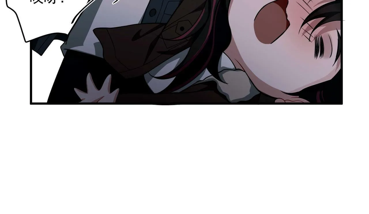 第17话 朋友的提醒 第61页