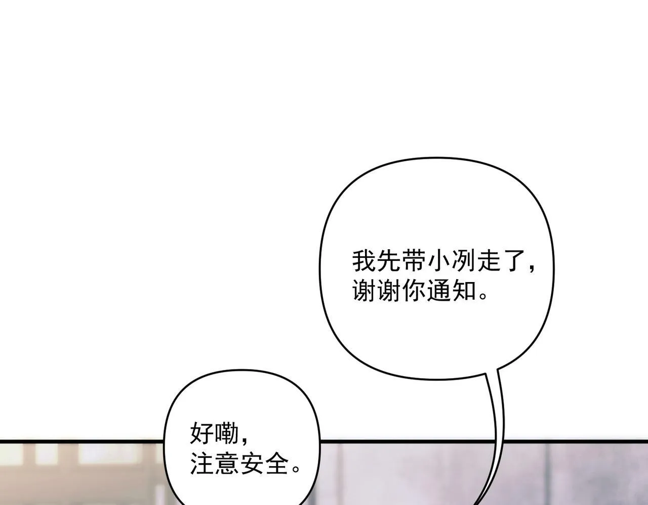 第17话 朋友的提醒 第62页