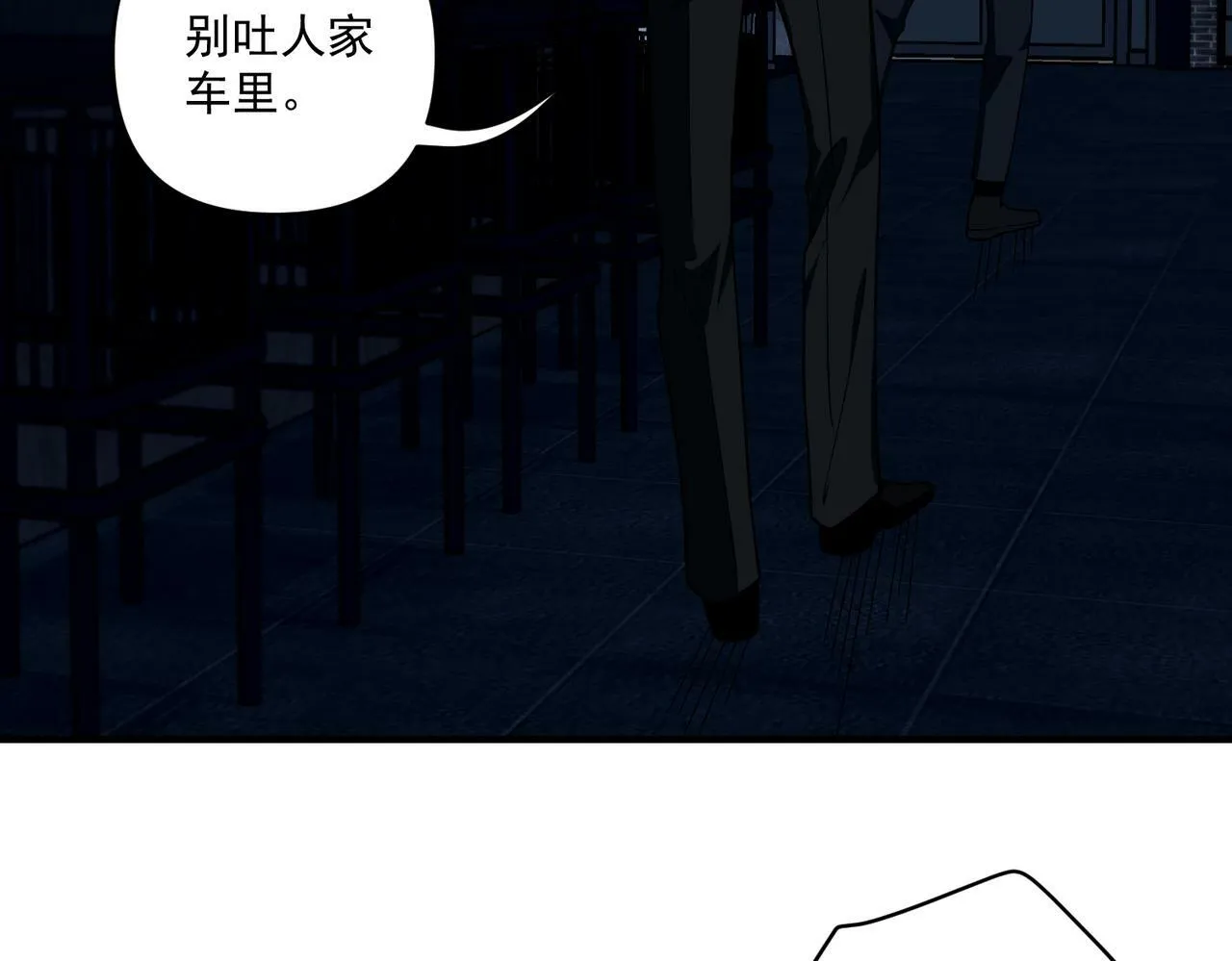 第17话 朋友的提醒 第77页