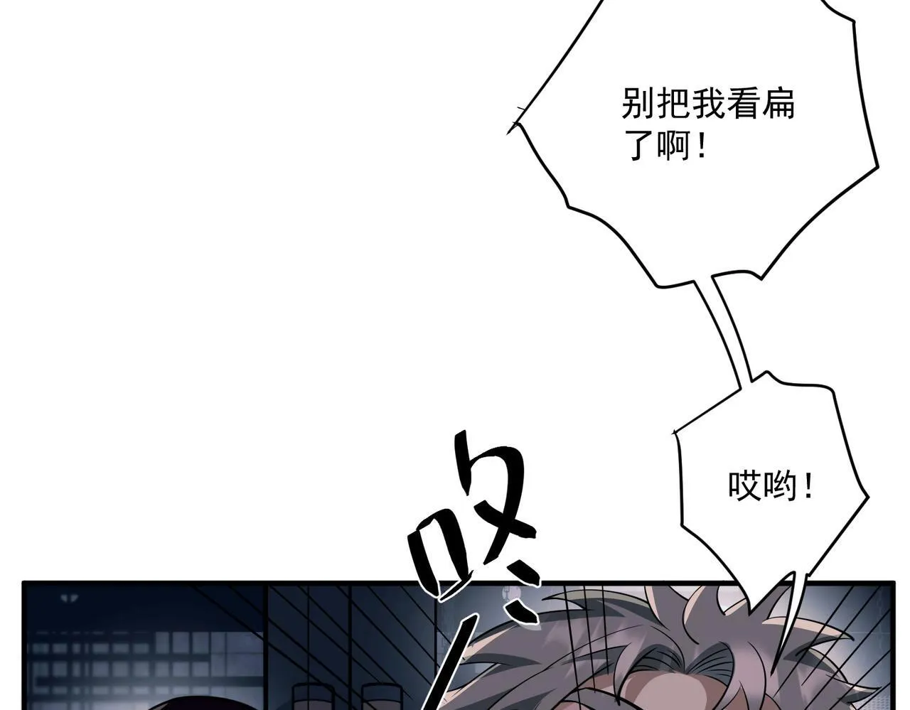 第17话 朋友的提醒 第78页