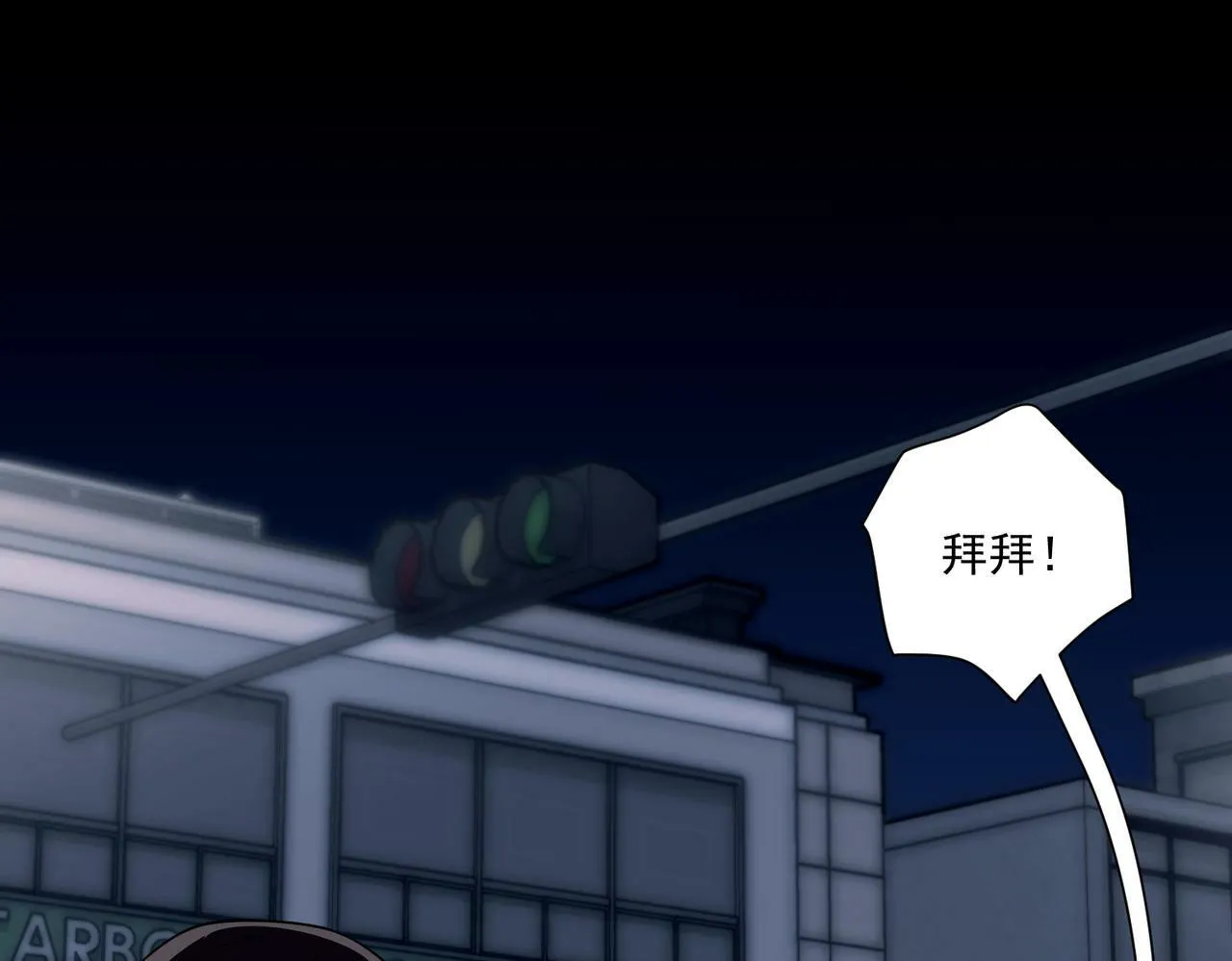 第17话 朋友的提醒 第81页