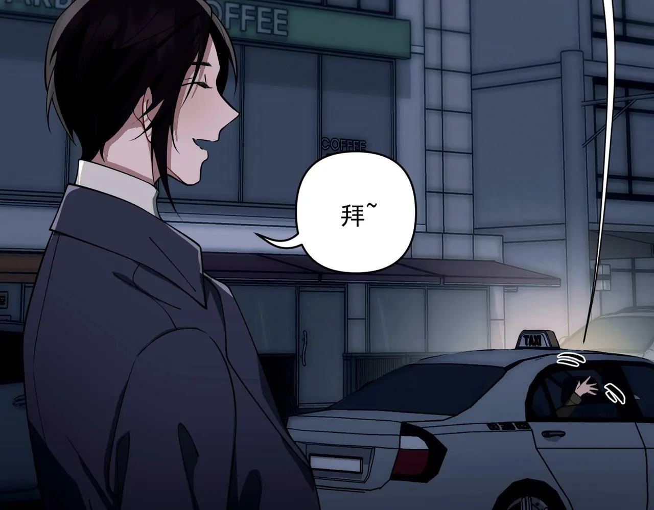第17话 朋友的提醒 第82页