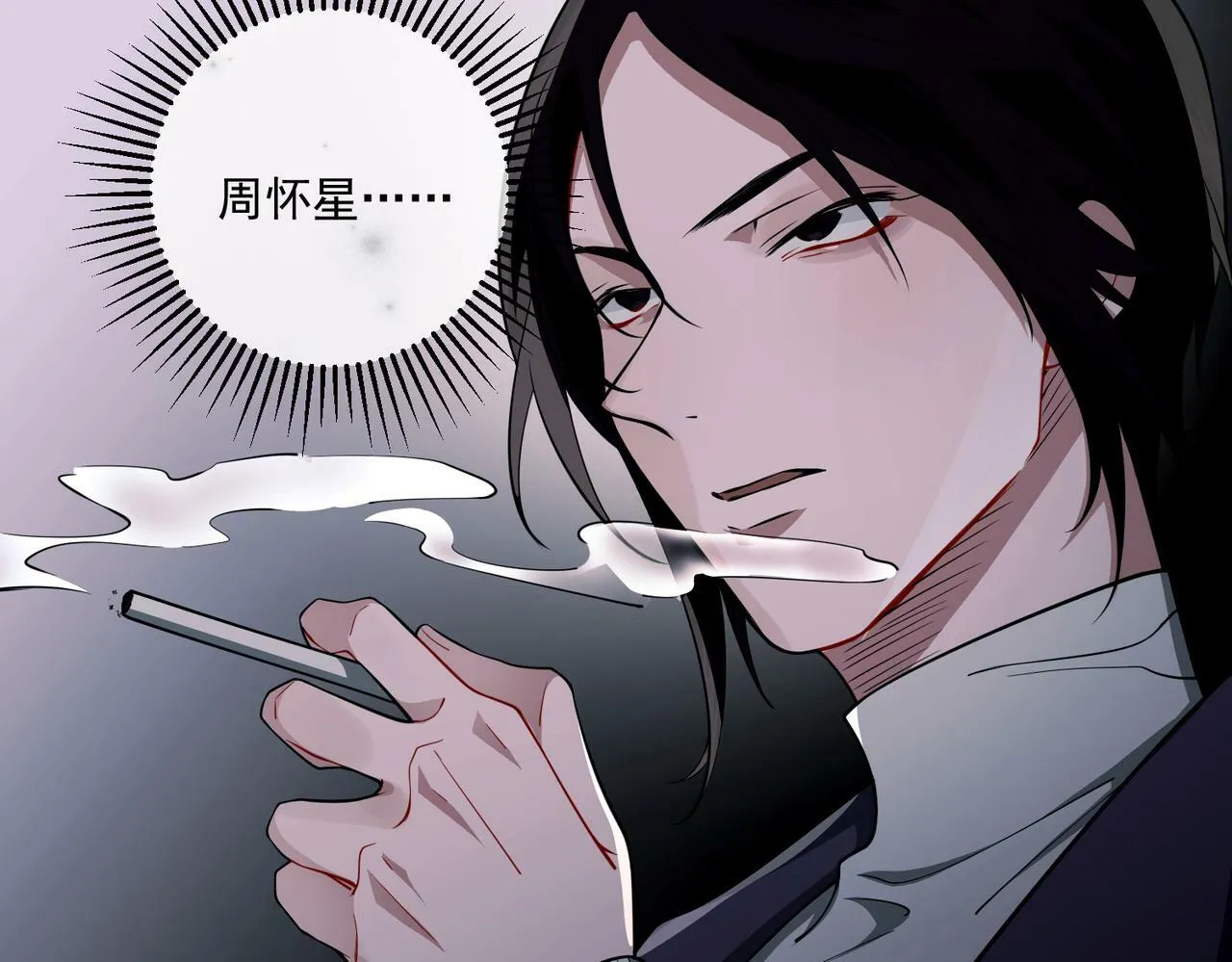 第17话 朋友的提醒 第90页