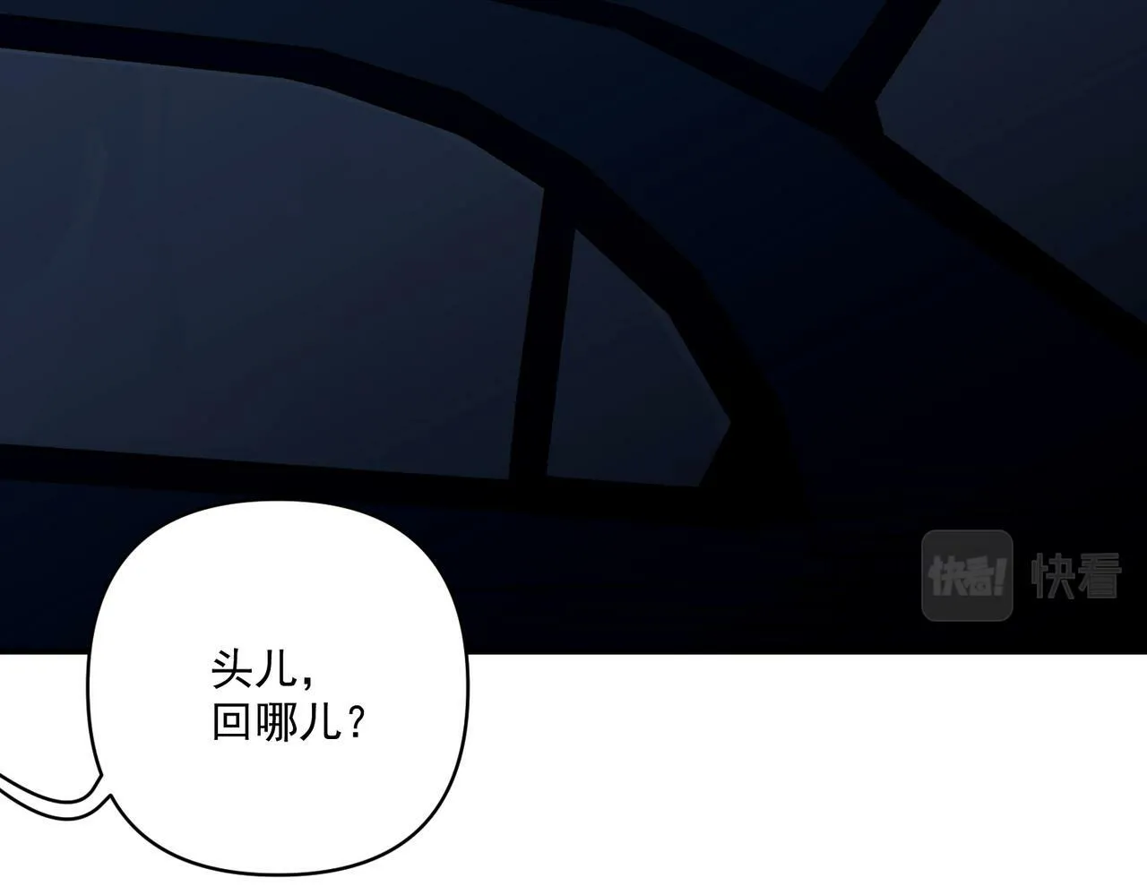 第17话 朋友的提醒 第96页