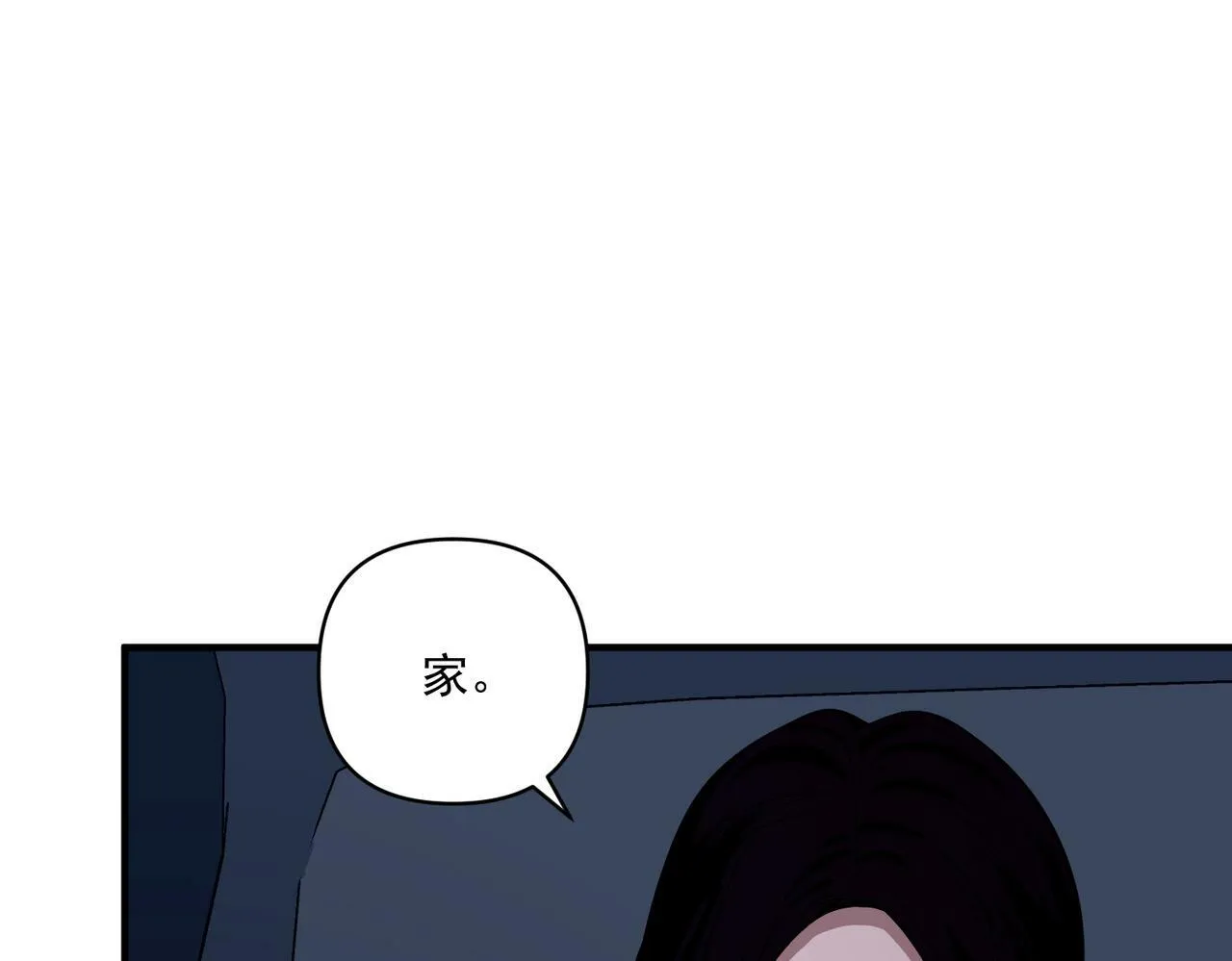 第17话 朋友的提醒 第97页