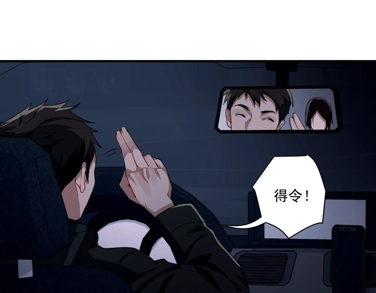 第17话 朋友的提醒 第100页