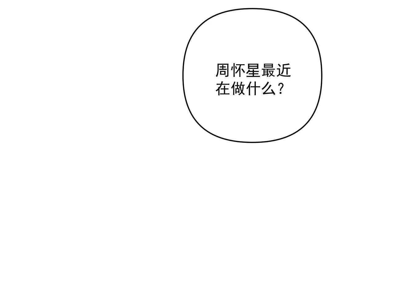 第17话 朋友的提醒 第105页