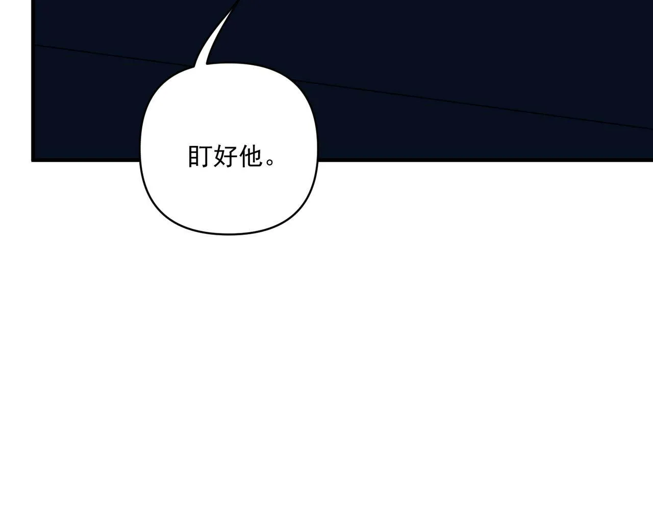 第17话 朋友的提醒 第110页
