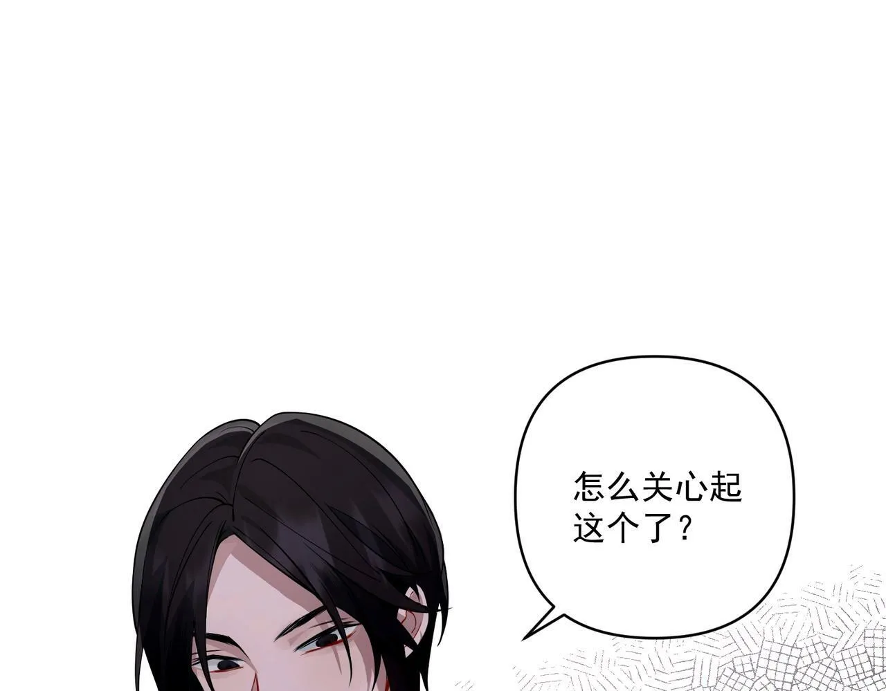 第17话 朋友的提醒 第119页