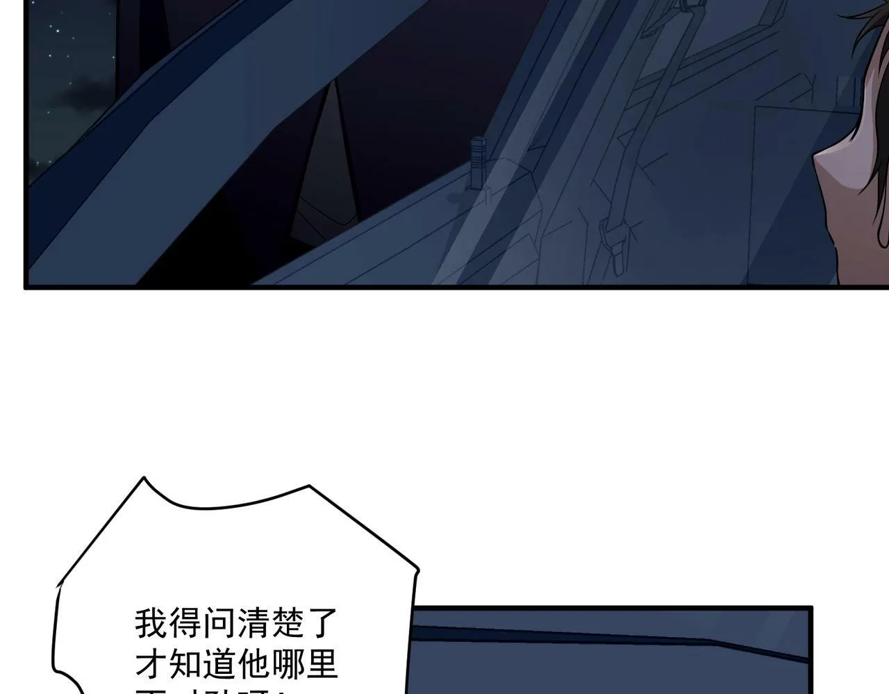 第17话 朋友的提醒 第121页