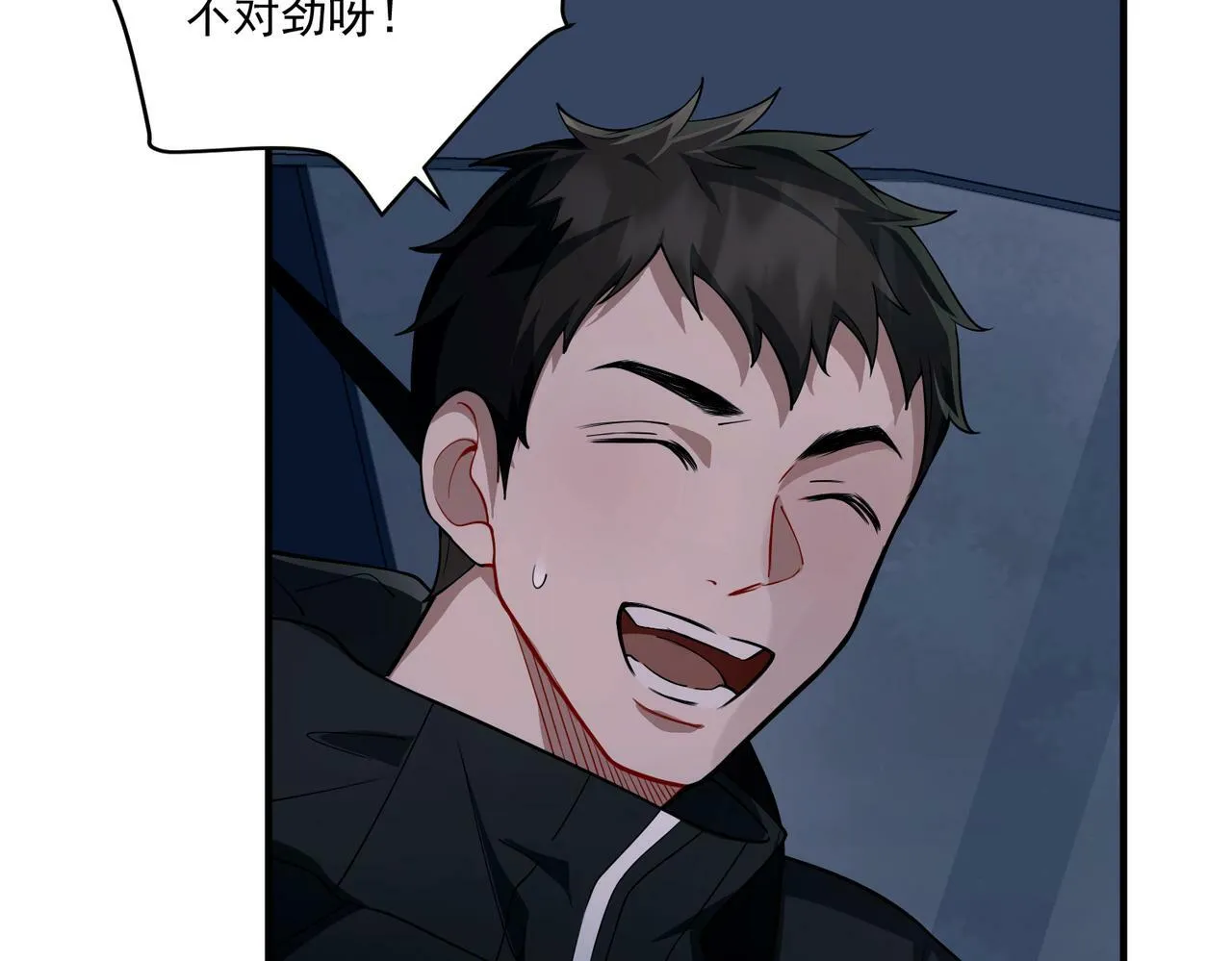 第17话 朋友的提醒 第122页