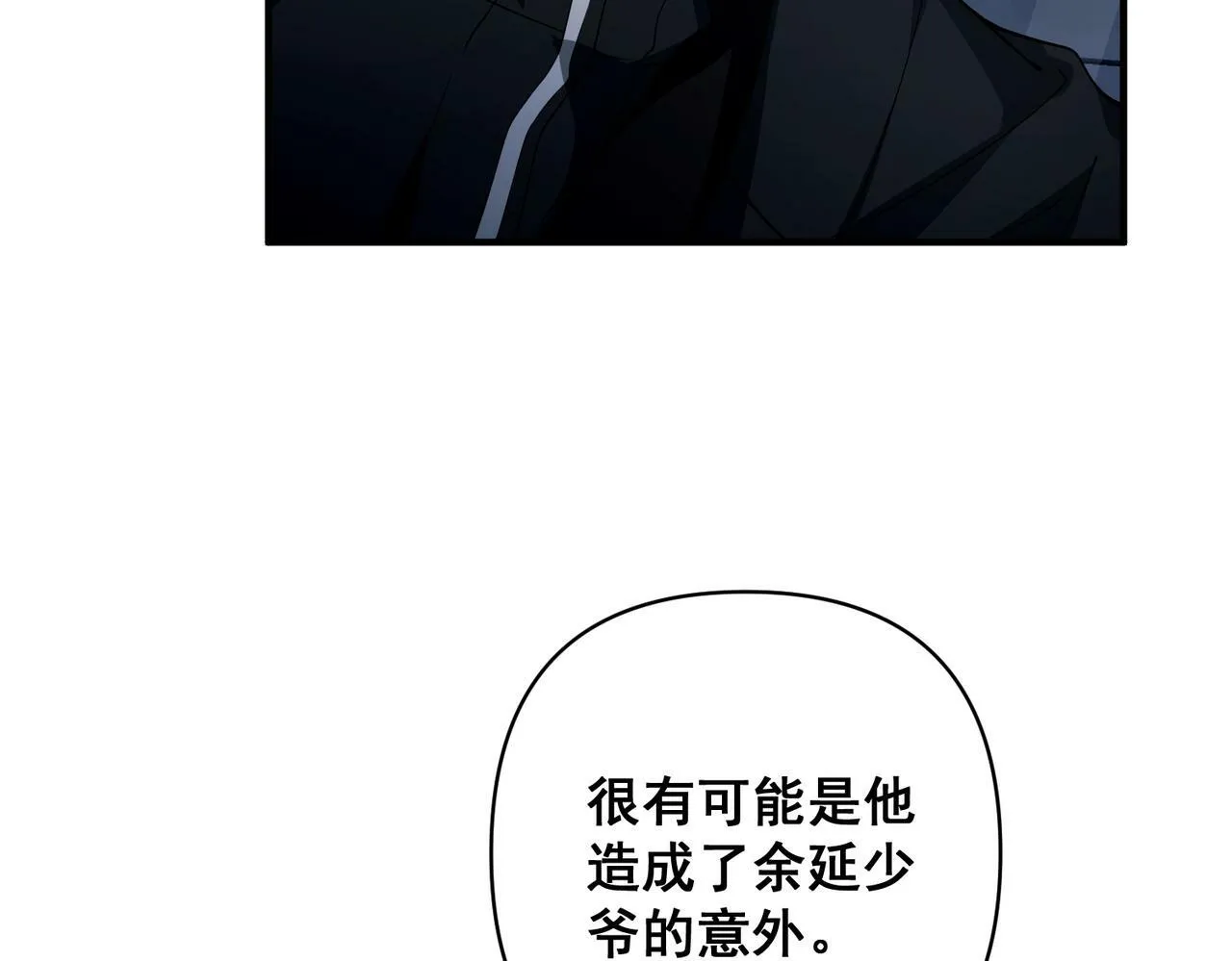 第17话 朋友的提醒 第123页