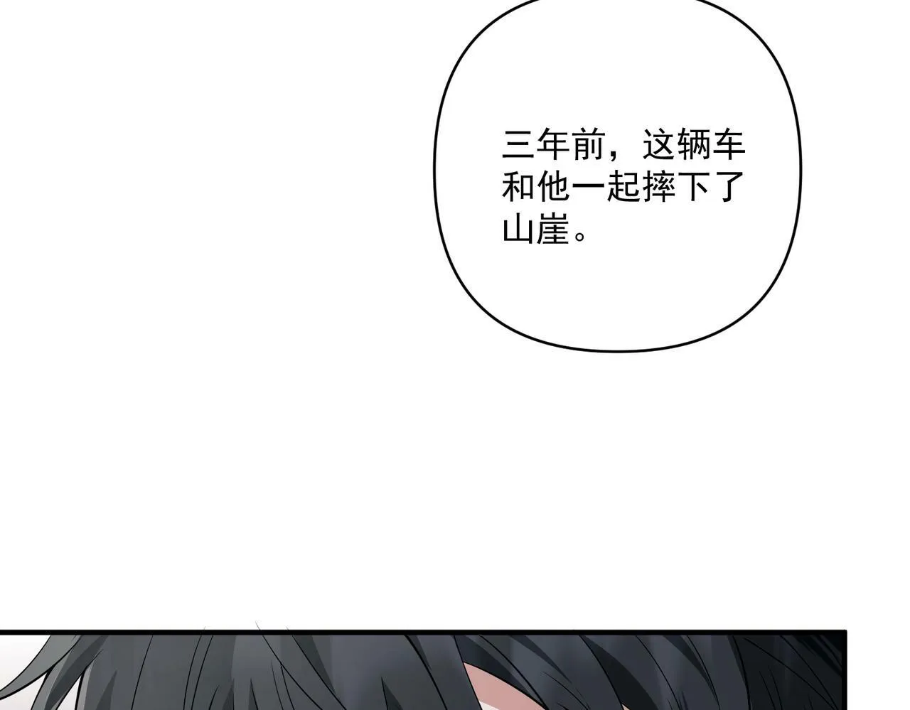 第17话 朋友的提醒 第133页