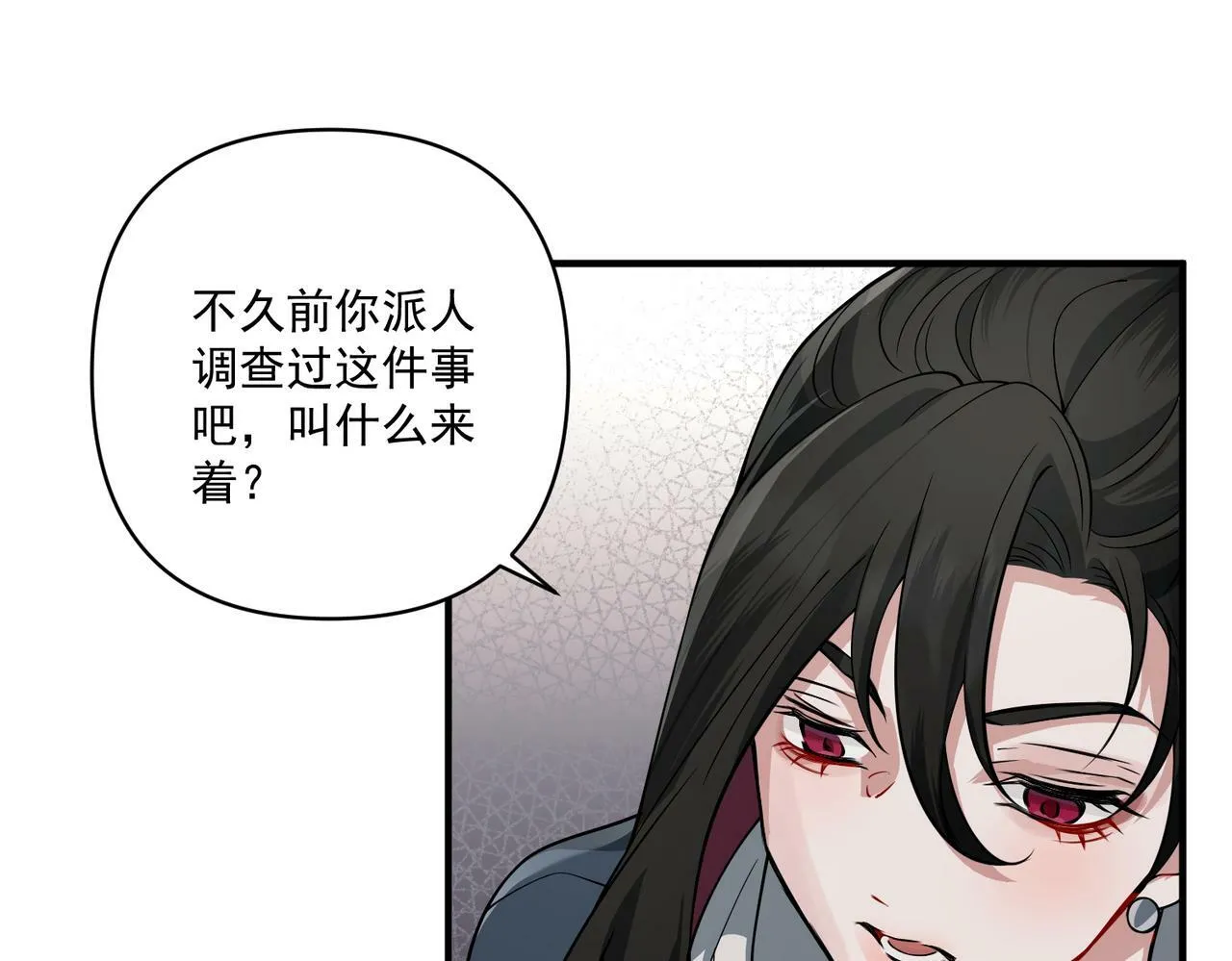 第17话 朋友的提醒 第135页