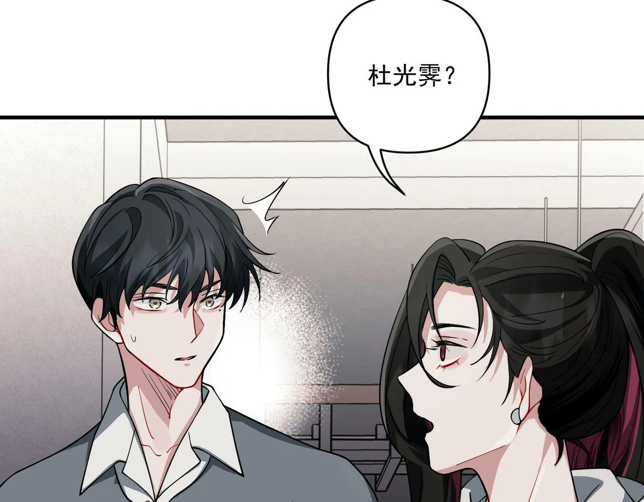 第17话 朋友的提醒 第137页