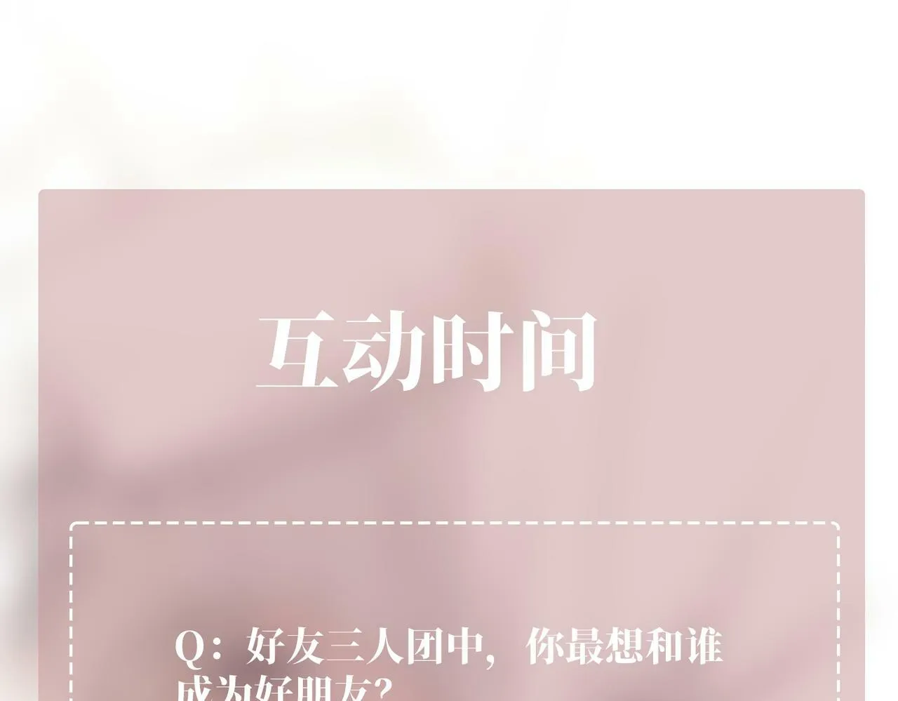 第17话 朋友的提醒 第140页