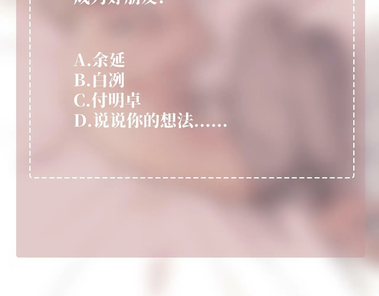 第17话 朋友的提醒 第141页