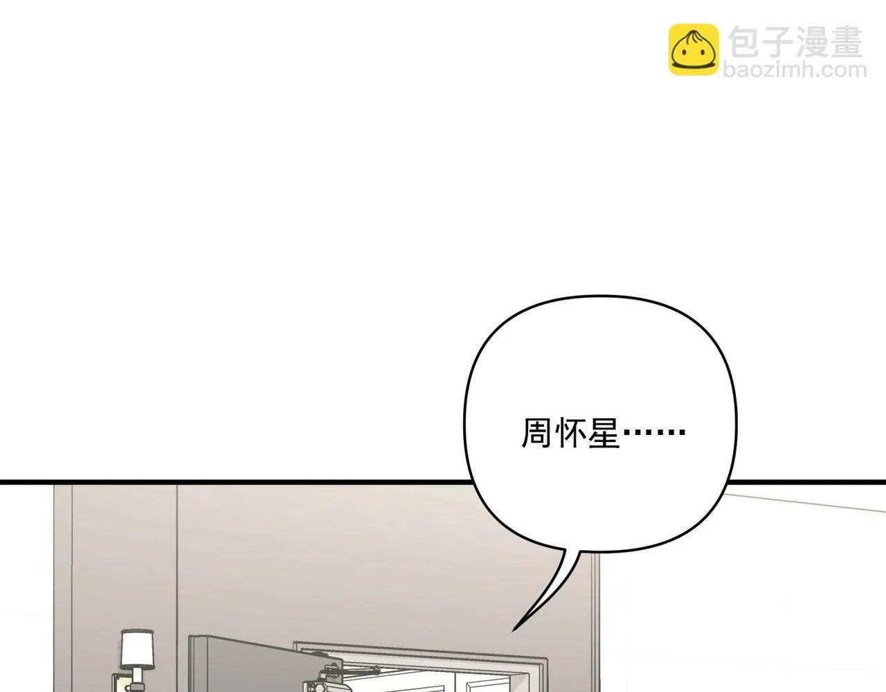 第15话 瞒不下去了 第5页