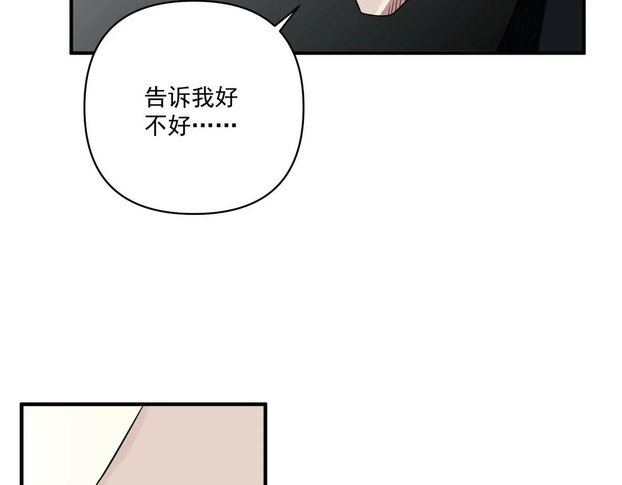 第15话 瞒不下去了 第13页