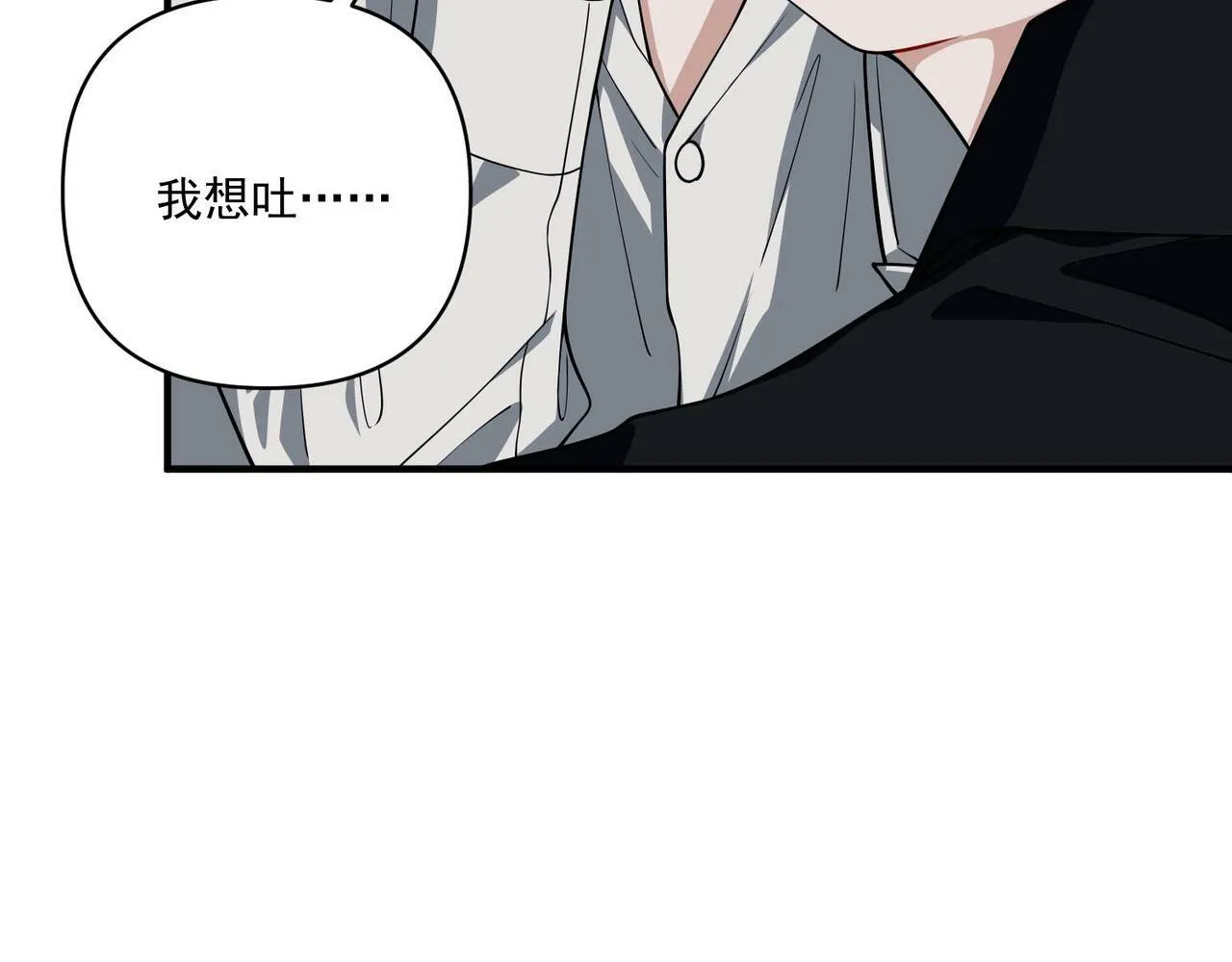 第15话 瞒不下去了 第16页