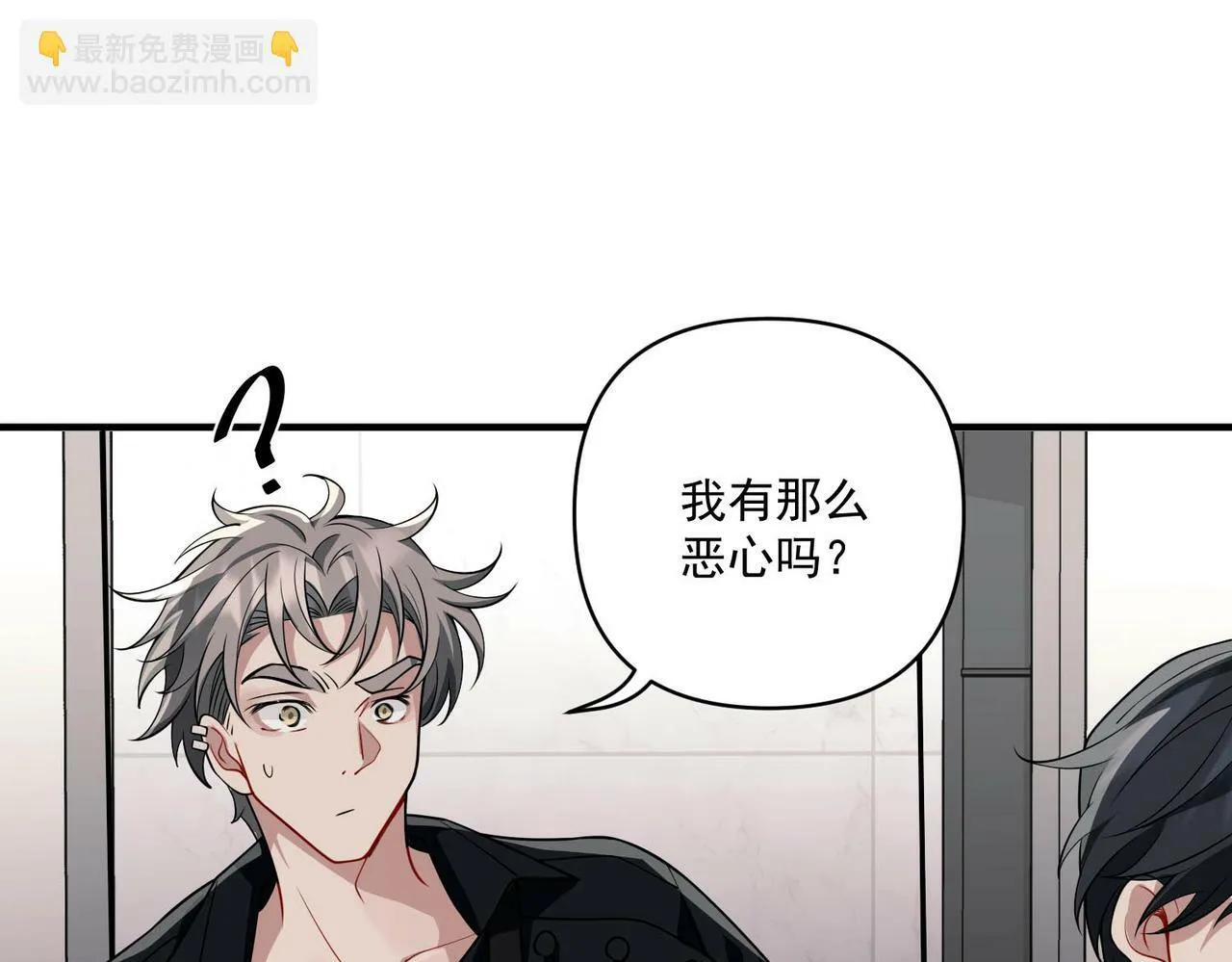 第15话 瞒不下去了 第17页