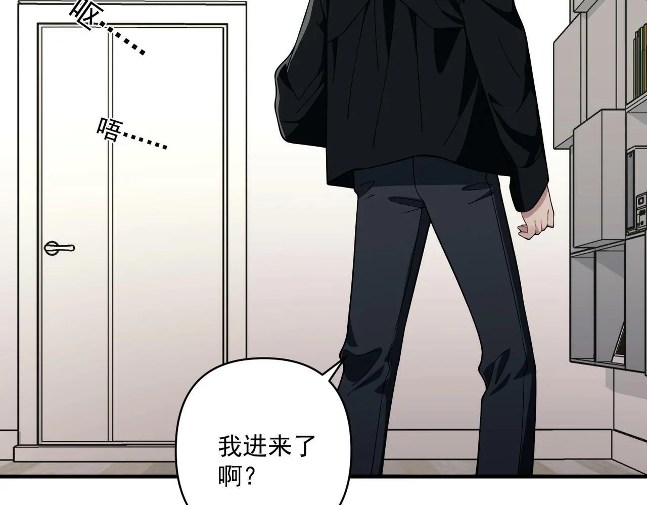 第15话 瞒不下去了 第21页