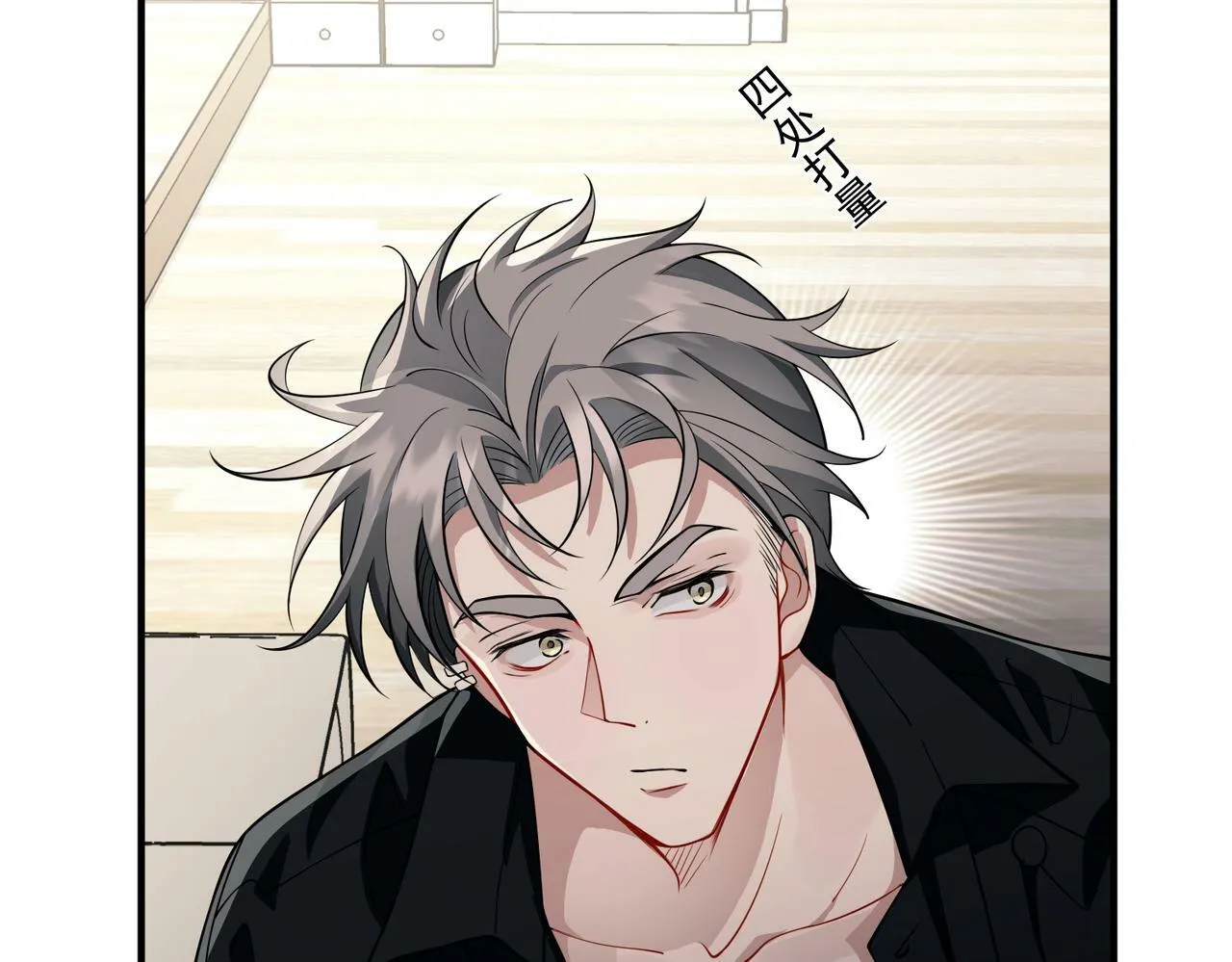 第15话 瞒不下去了 第23页