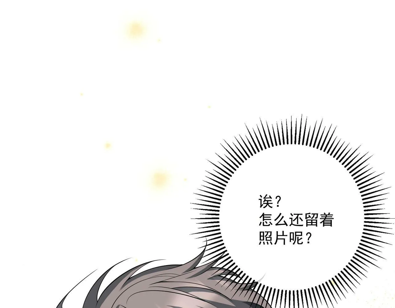 第15话 瞒不下去了 第30页