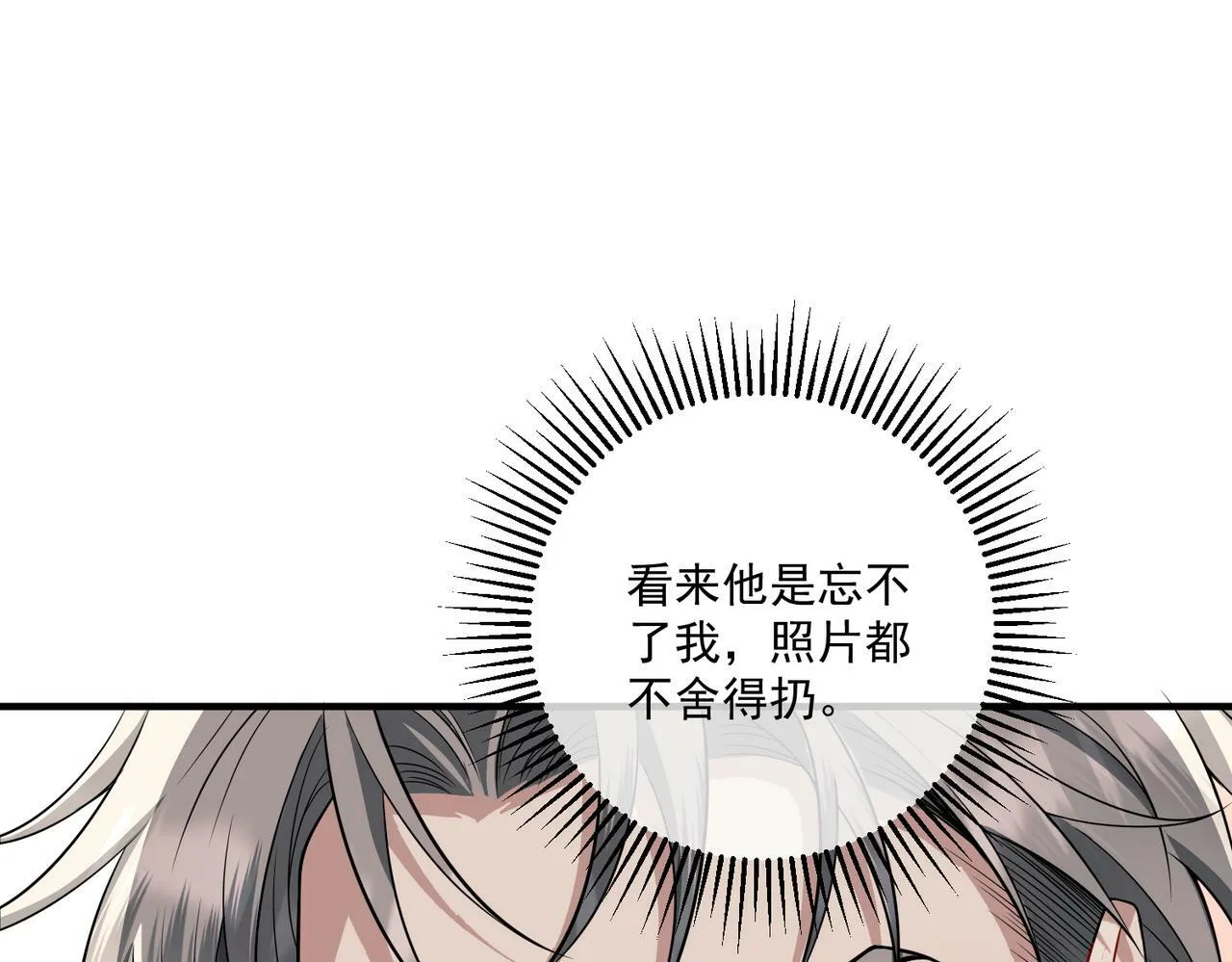 第15话 瞒不下去了 第34页