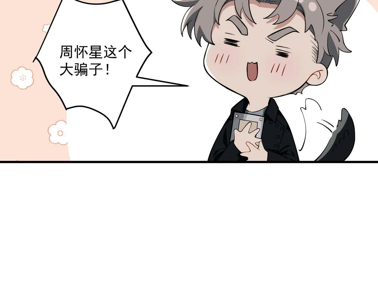 第15话 瞒不下去了 第37页