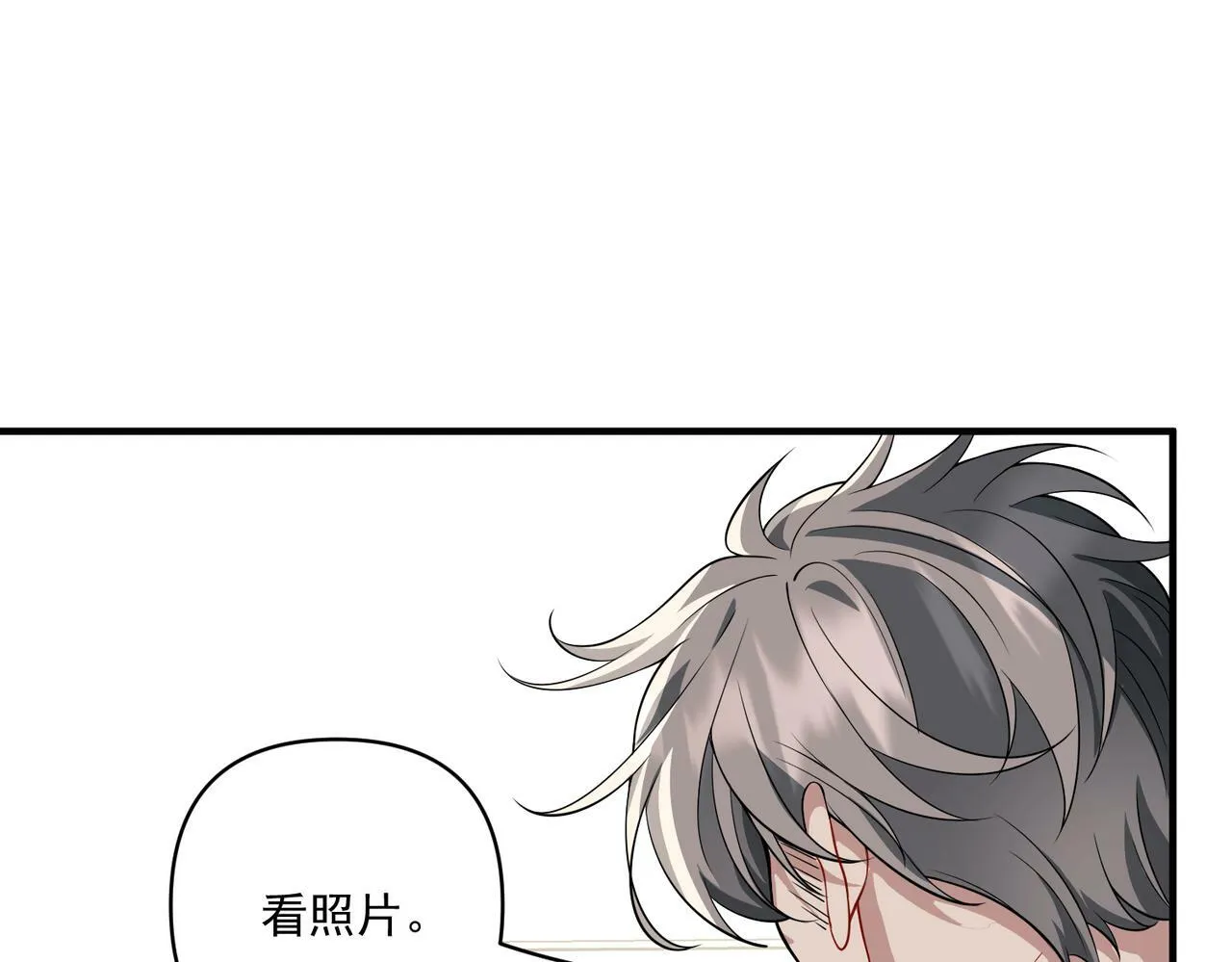第15话 瞒不下去了 第39页