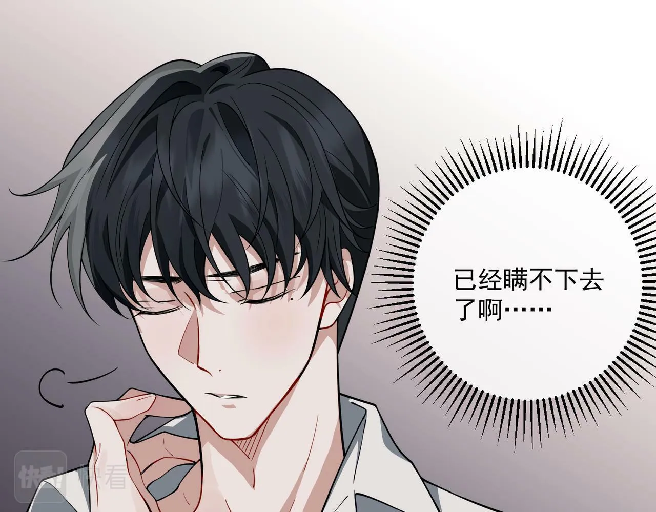 第15话 瞒不下去了 第44页