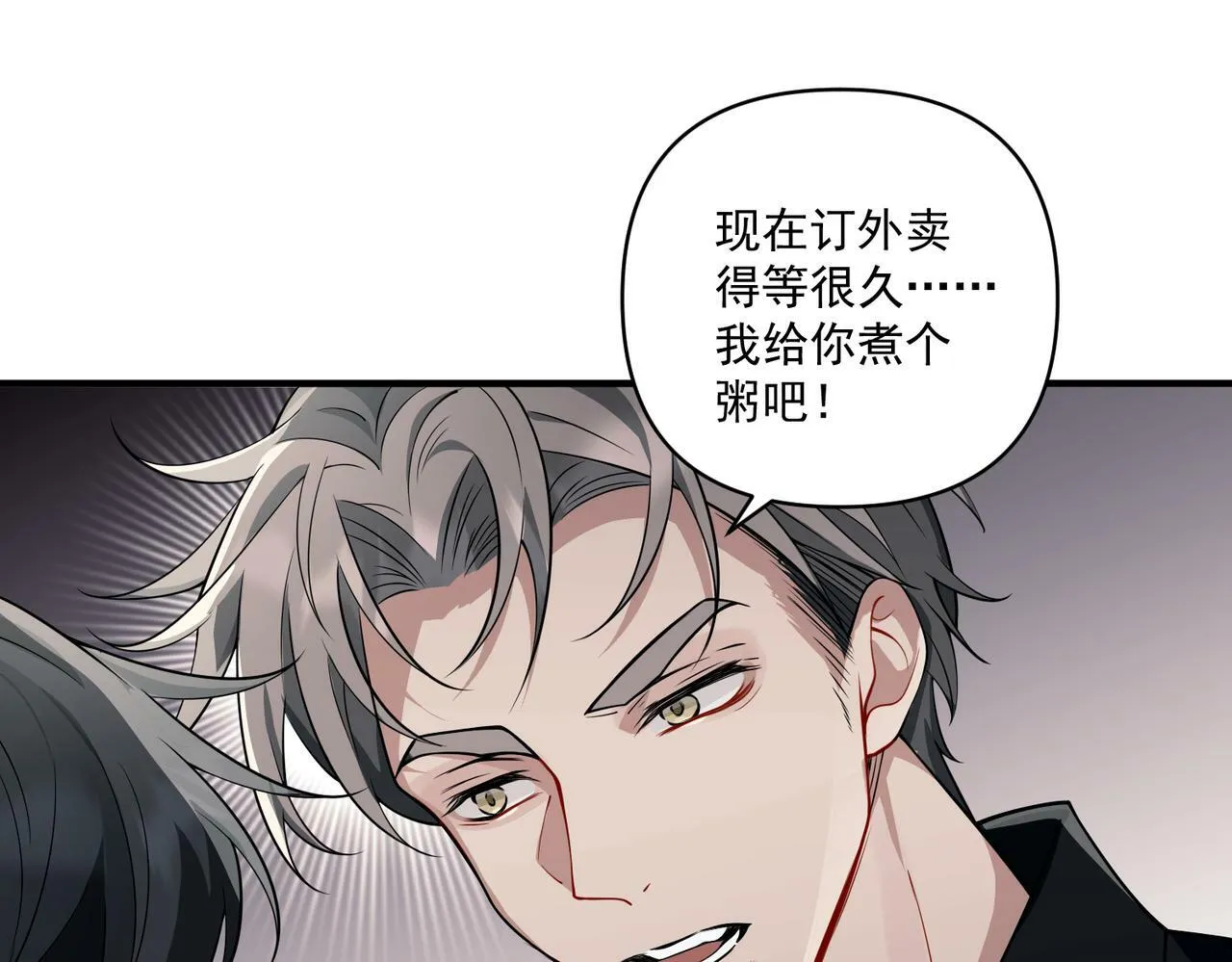 第15话 瞒不下去了 第48页
