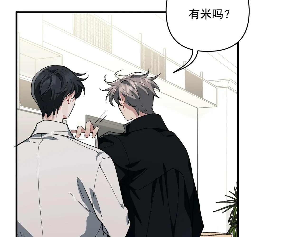 第15话 瞒不下去了 第51页