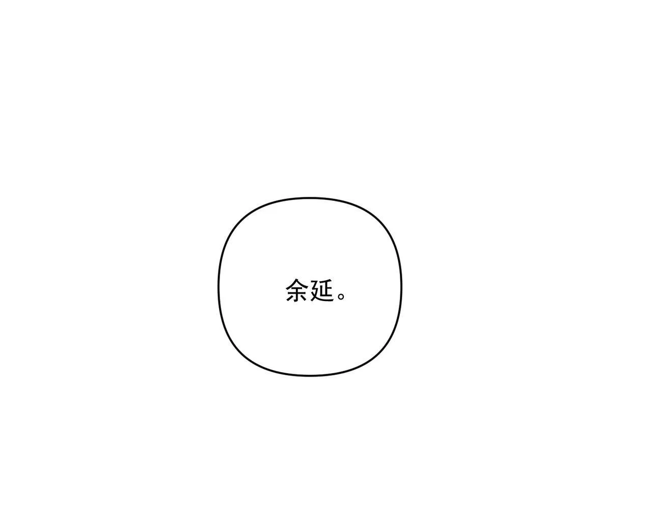 第15话 瞒不下去了 第54页