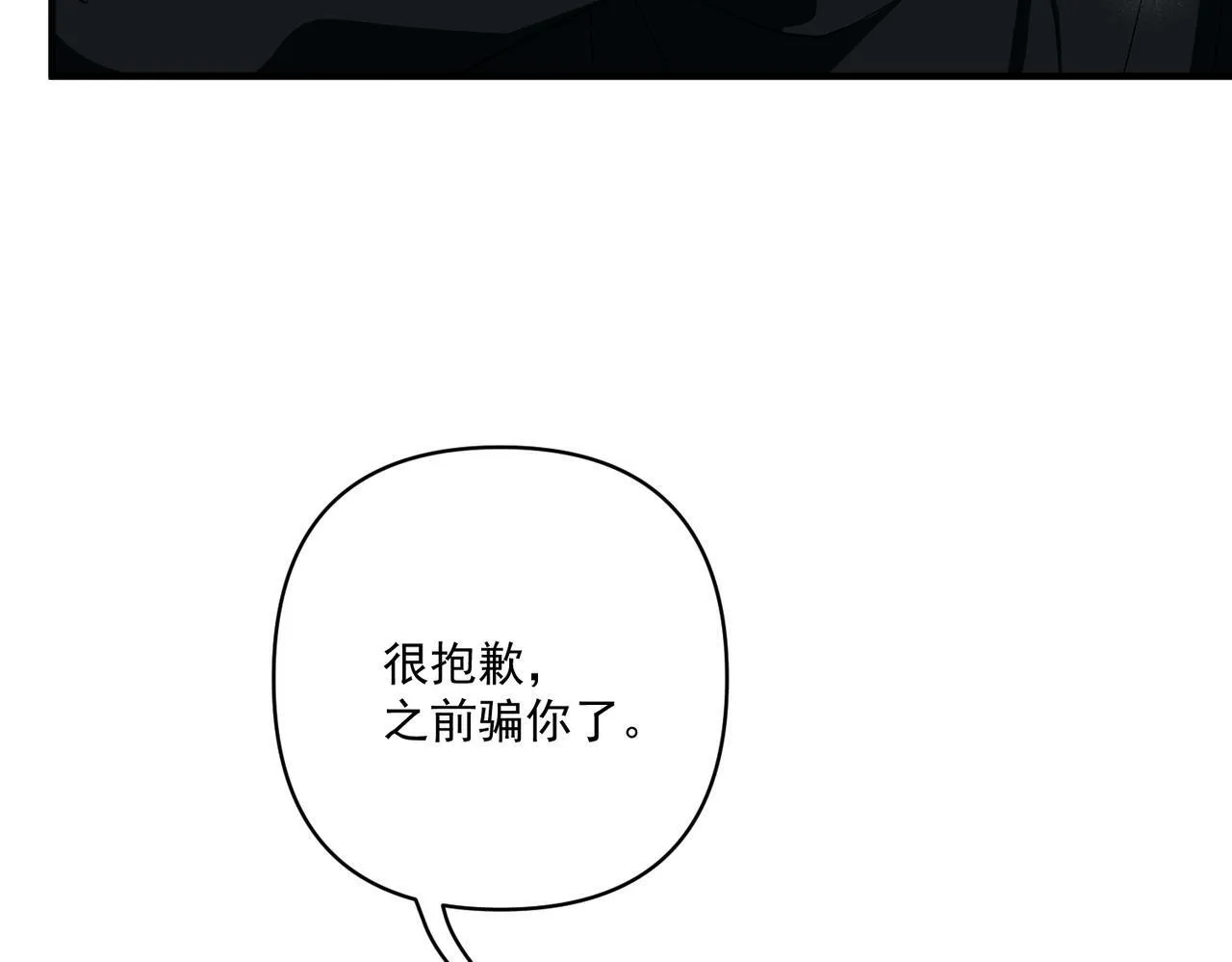 第15话 瞒不下去了 第57页