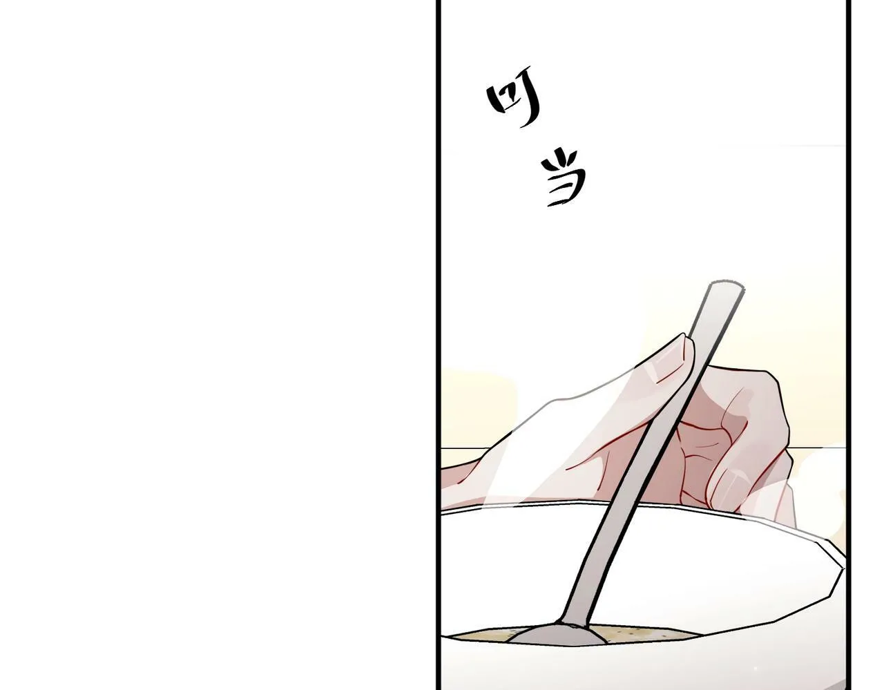 第15话 瞒不下去了 第66页