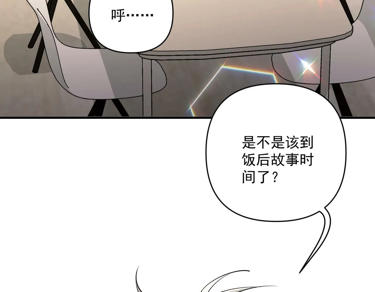 第15话 瞒不下去了 第69页