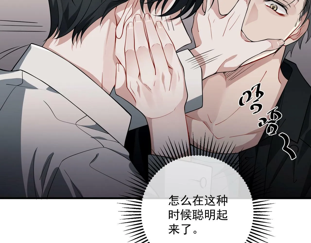 第15话 瞒不下去了 第77页