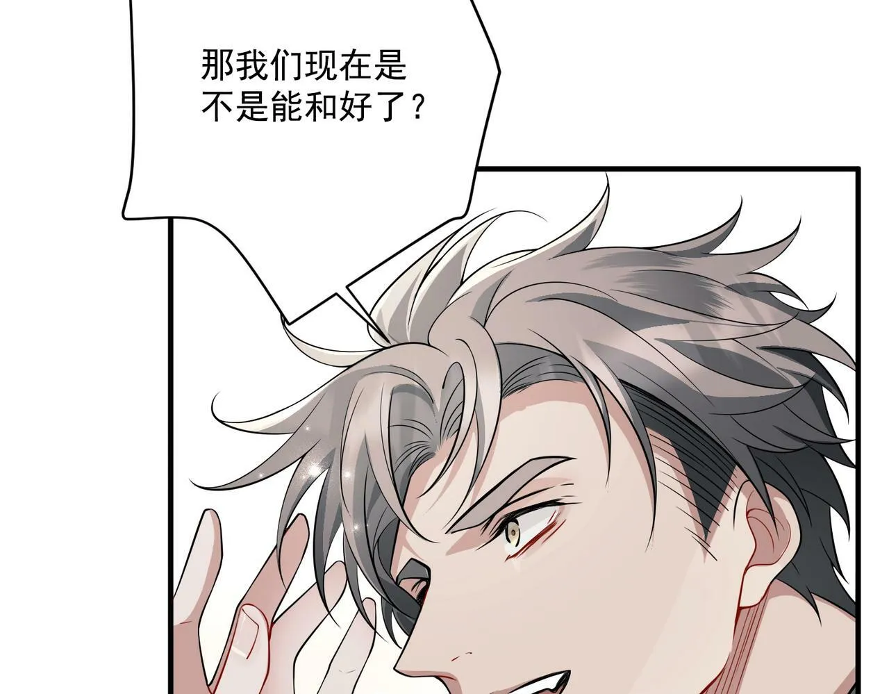 第15话 瞒不下去了 第79页
