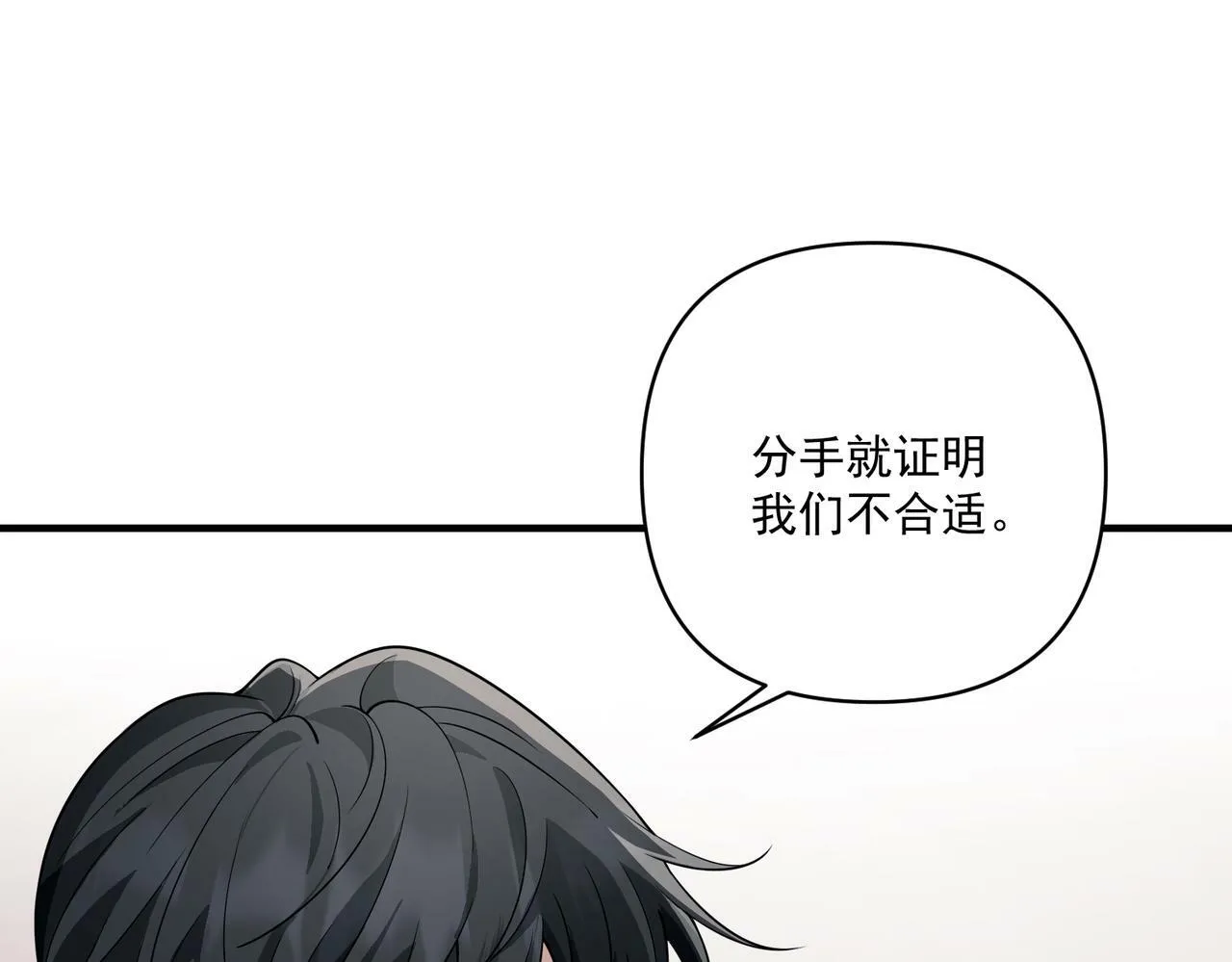 第15话 瞒不下去了 第81页