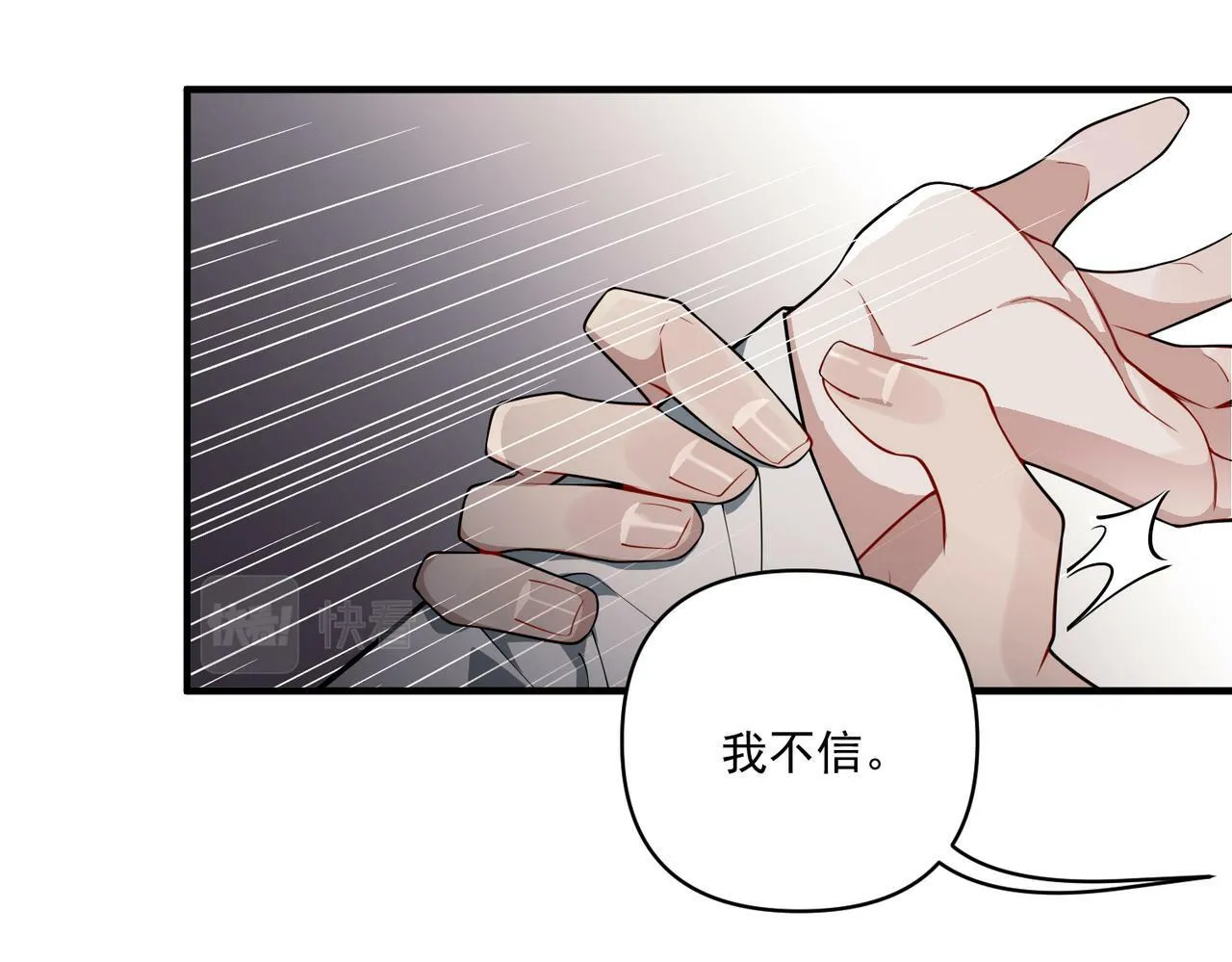 第15话 瞒不下去了 第83页