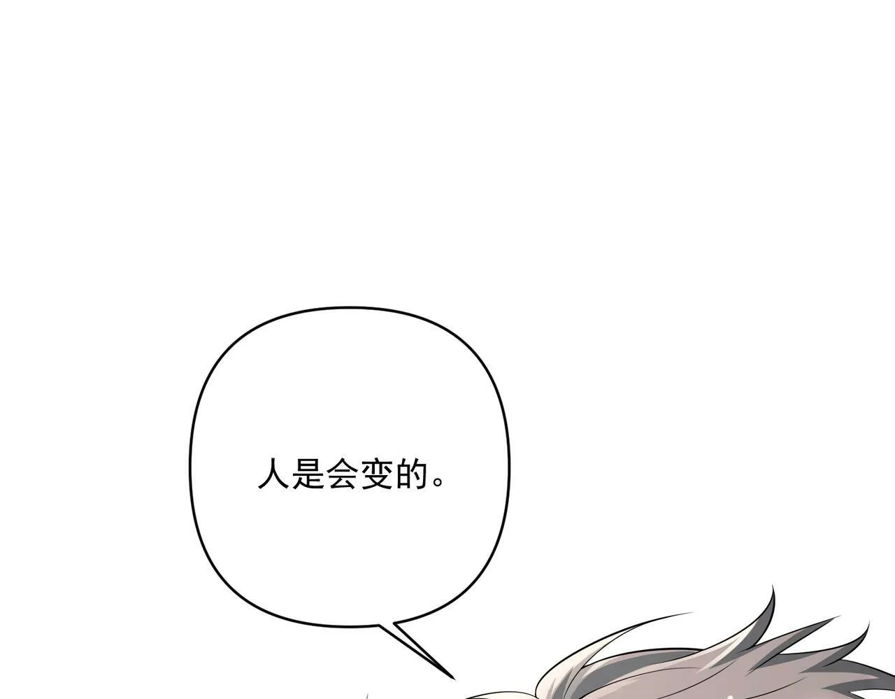 第15话 瞒不下去了 第84页