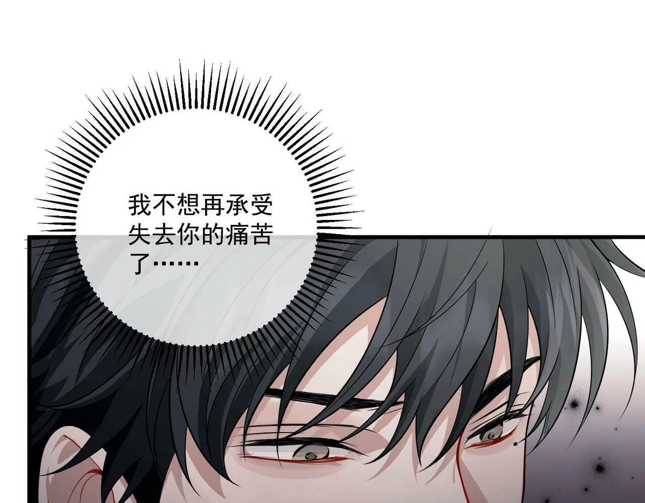 第15话 瞒不下去了 第89页