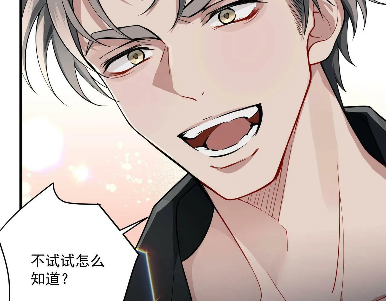 第15话 瞒不下去了 第92页