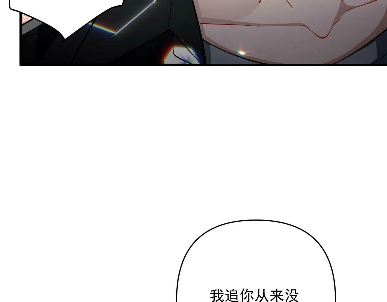 第15话 瞒不下去了 第93页