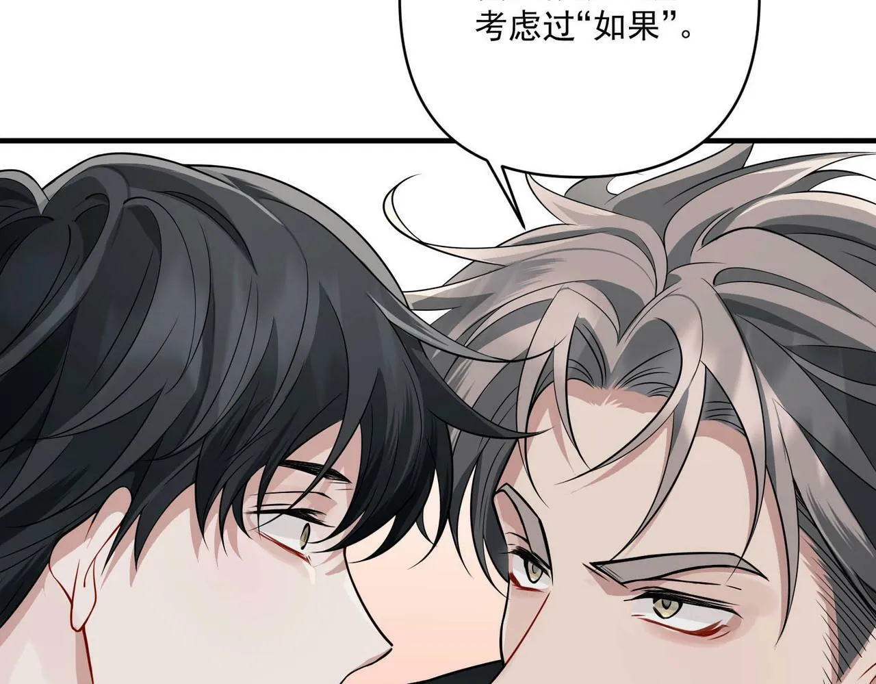 第15话 瞒不下去了 第94页